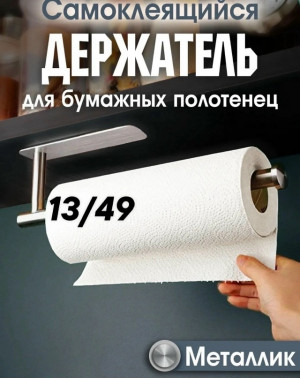 Держатель #23423868