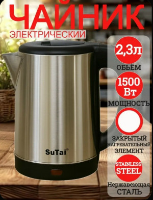 Артикул #23424784