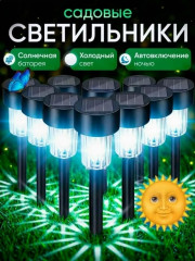 Уличный светильник