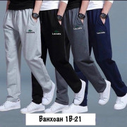 Брюки