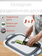 Доска для кухни