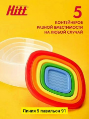 Набор контейнеров