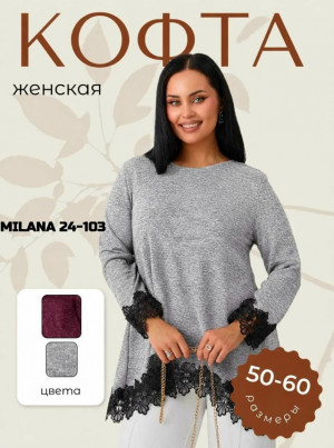 Кофта #23428018