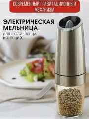 Мельница электрическая