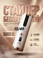 Стайлер для волос плойка для локонов