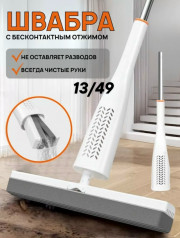 Швабра