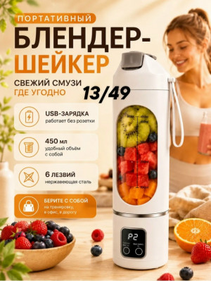 Блендер #23428957