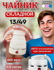 Чайник