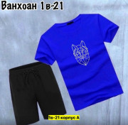 Спортивный костюм