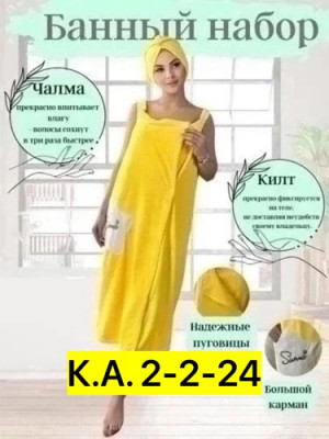Полотенце #23431913