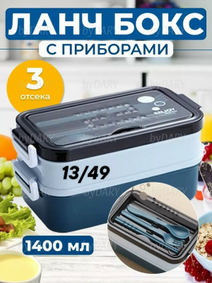 Ланч бокс для еды #23432229