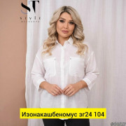Рубашка