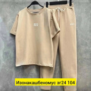 Спортивный костюм