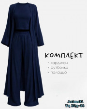 Костюм
