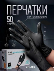 Перчатки
