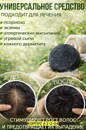 Шампунь #23439485