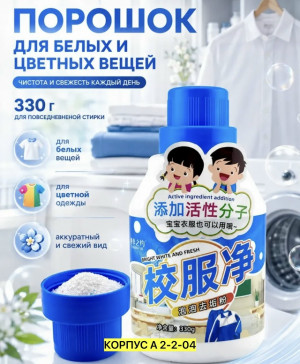 Стиральный порошок #23440707