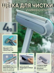 Щетка