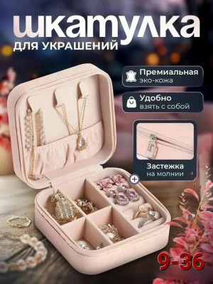 Шкатулка #23442364