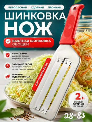 Капусторезка #23442960