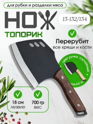 Нож - топор #23442966