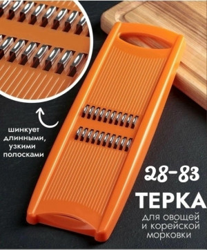 Терка #23443101