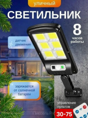 Светильник