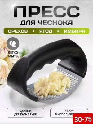 Пресс для чеснока #23443908