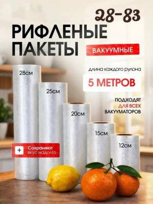 Вакуумный пакеты для хранения одежды #23443928