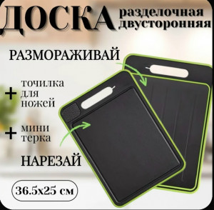 Доска для кухни #23443986