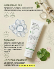 Пенка