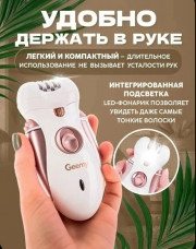 Эпилятор