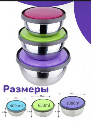 Набор миски #23445268