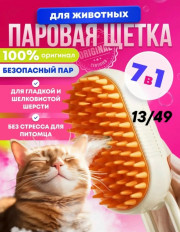 Щетка