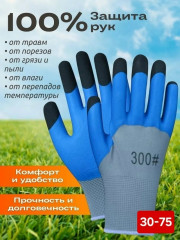Перчатки