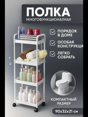 Полка #23446328