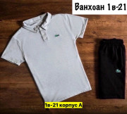 Костюм