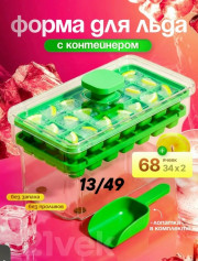 Форма для льда