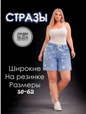 Джинсы #23446906
