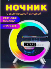 Светильник