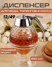 Диспенсер