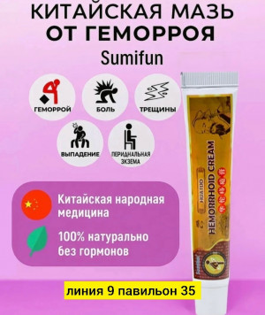 Мазь #23449580