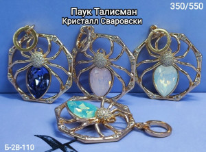 Артикул #23450525