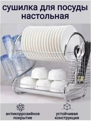 Сушилка для посуды #23450741