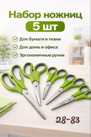 Комплект