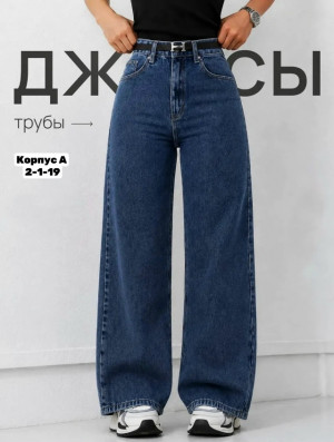 Джинсы #23452429