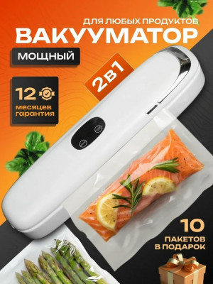 Вакуумный упаковщик #23455254