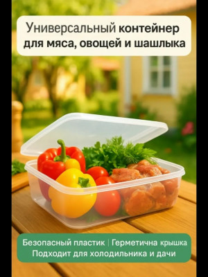 Контейнер для овощей #23456405