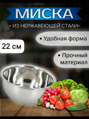 Миска #23457073
