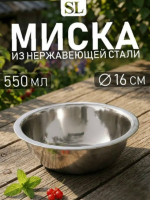 Миска #23457074